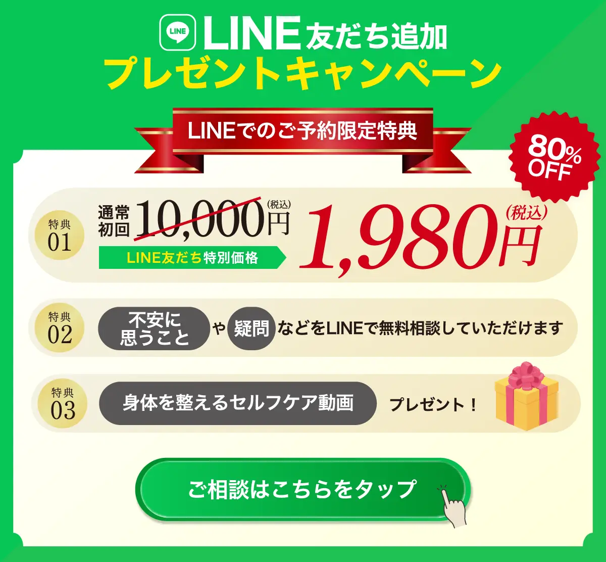 ご相談はこちら